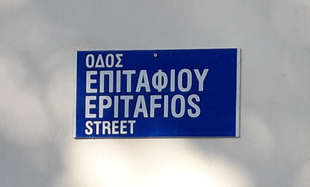Omodos Maria'S Apartments Exterior foto